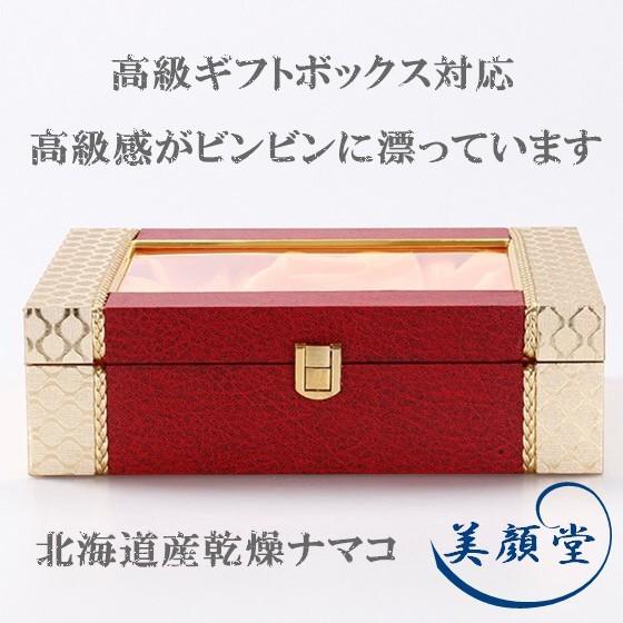 化粧箱　乾燥　なまこ　北海道産　ナマコ　海参　200g　特A品3L