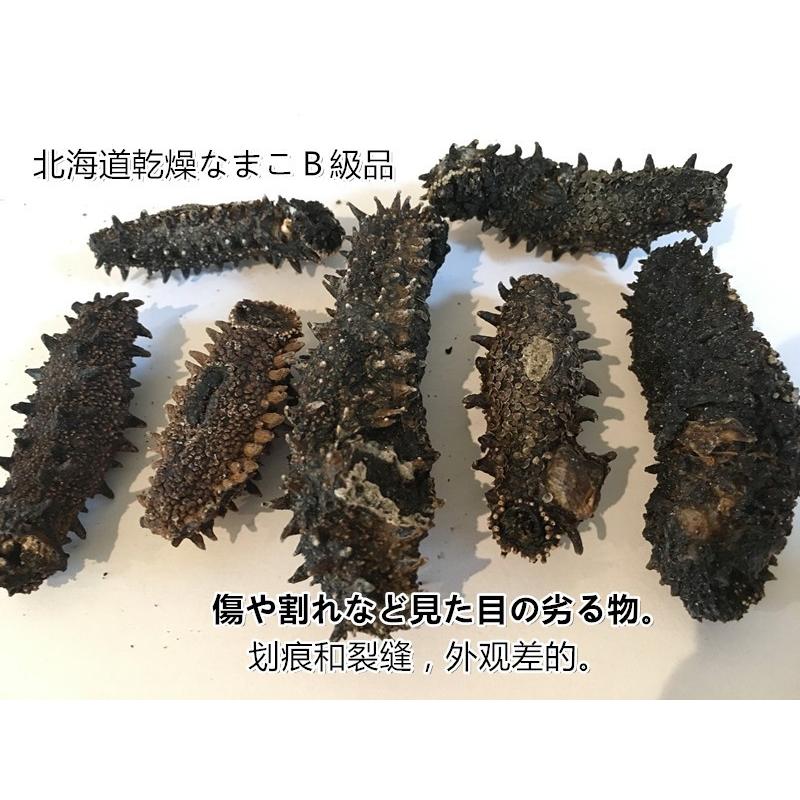 楽天最安値に挑戦 ナマコ 黒なまこ 500g入 干しナマコ 黒 乾燥なまこ 最