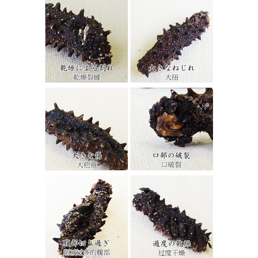 450g ナマコ B品 淡乾海参 Namako450bl 美顔堂 貝類 10g 12g 450g ナマコ L 北海道産