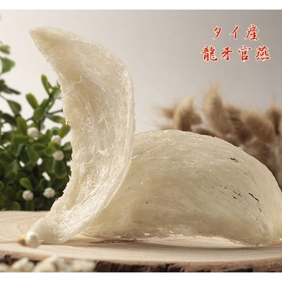 ツバメの巣 タイ産龍牙官燕 250g Www Unipymes Com