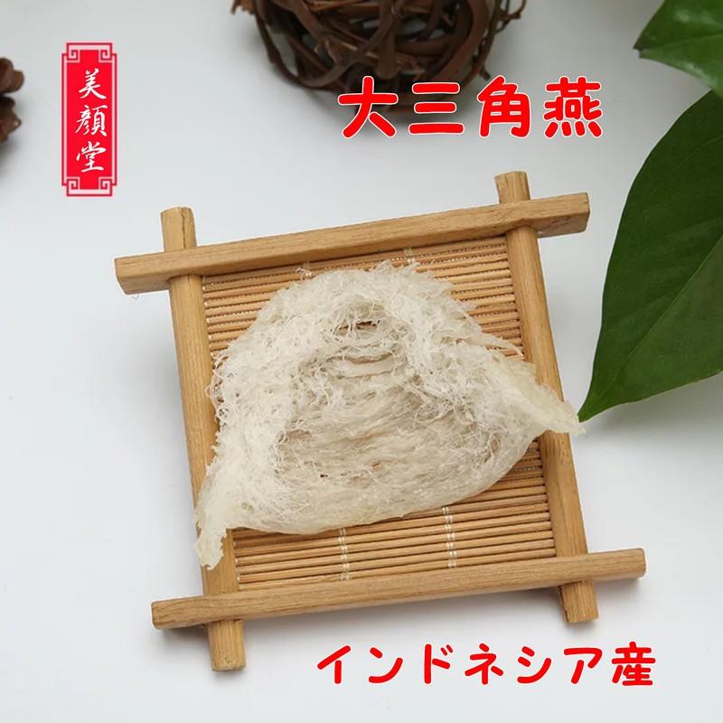 ギフ_包装 激安 燕の巣 ツバメの巣 400g インドネシア産 大三角燕