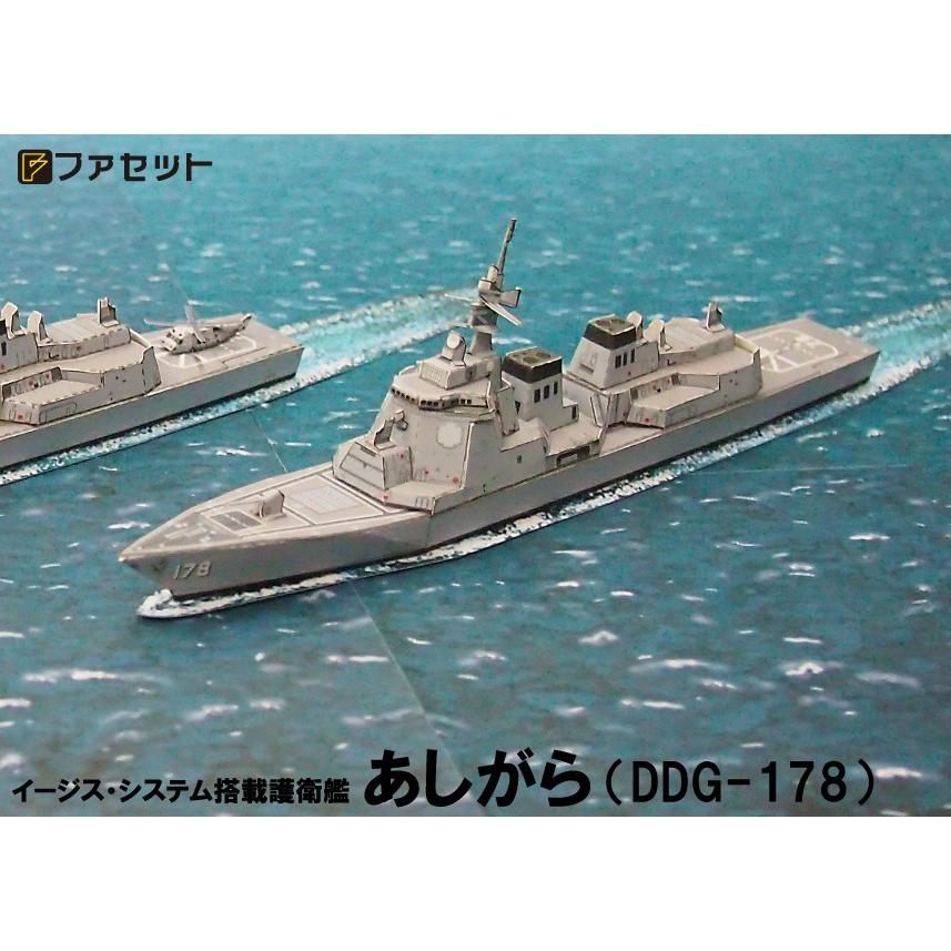 海上自衛隊イージスシステム搭載護衛艦　あたご型　1/900スケール　ペーパークラフト｜meizyoudo｜03