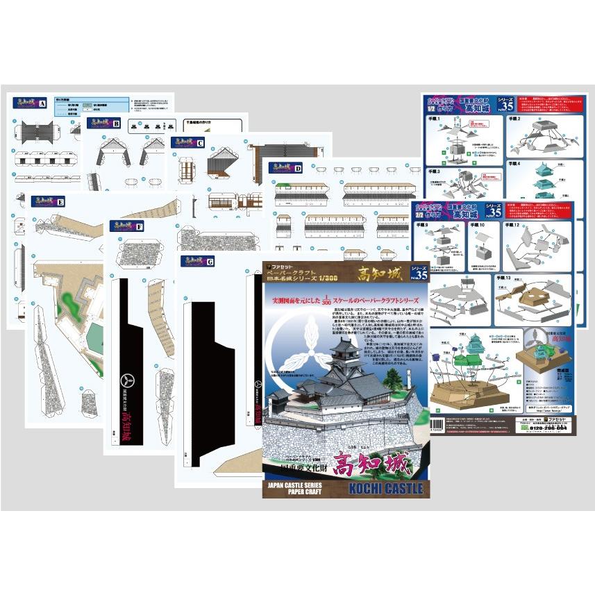 国重要文化財　高知城ペーパークラフト（ファセット製）｜meizyoudo｜06