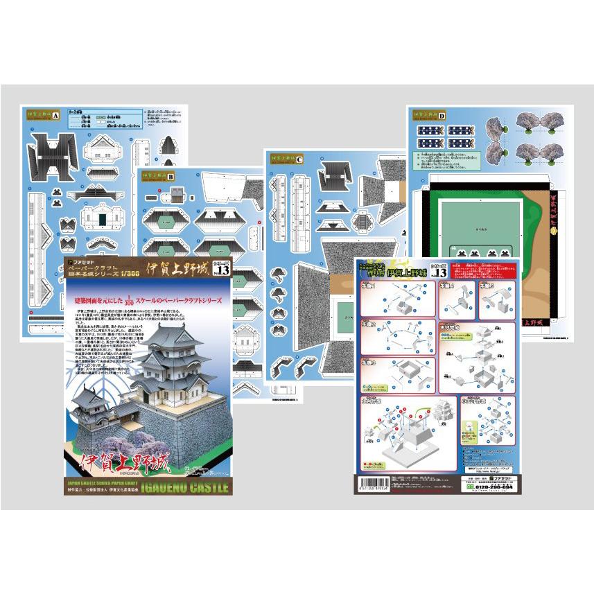送料無料 新品 大垣城1 300スケールペーパークラフト オリジナル
