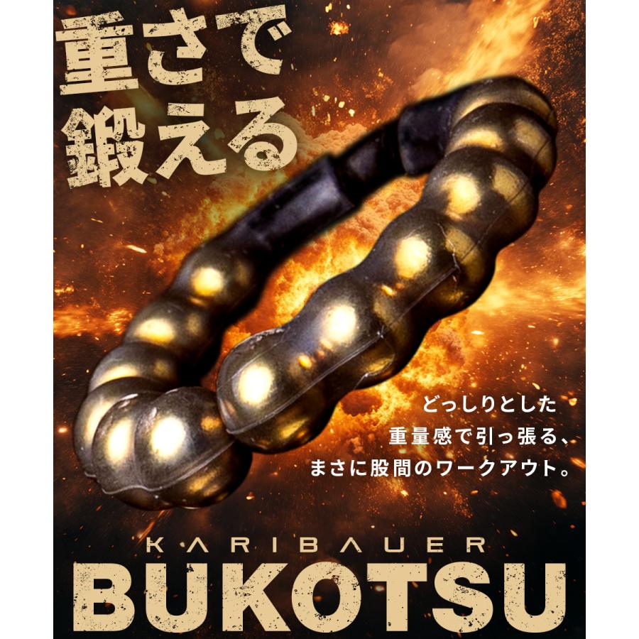 ペニス増大牽引リング 【カリバウアー BUKOTSU-ブコツ- 単品 + 先端用リング】 重さで牽引するペニストレーニングウエイトリング 増大補助 磁気パワーリング_3