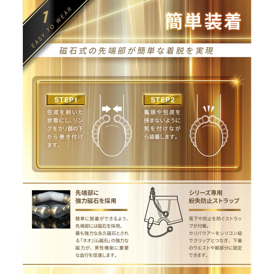 仮性包茎リング 【カリバウアー AMG8　単品】 包茎 ほうけい 早漏防止 包茎リング 包茎矯正リング 磁気リング 仮性リング 磁気パワーリング_4