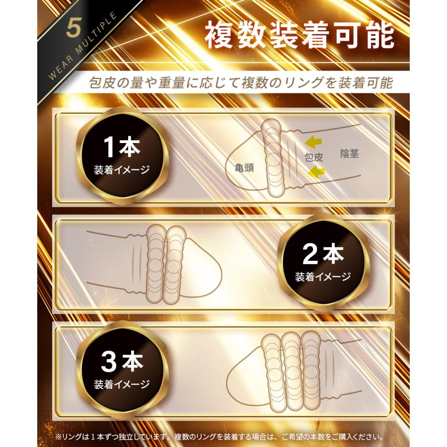 仮性包茎リング 【カリバウアー AMG8　単品】 包茎 ほうけい 早漏防止 包茎リング 包茎矯正リング 磁気リング 仮性リング 磁気パワーリング_8