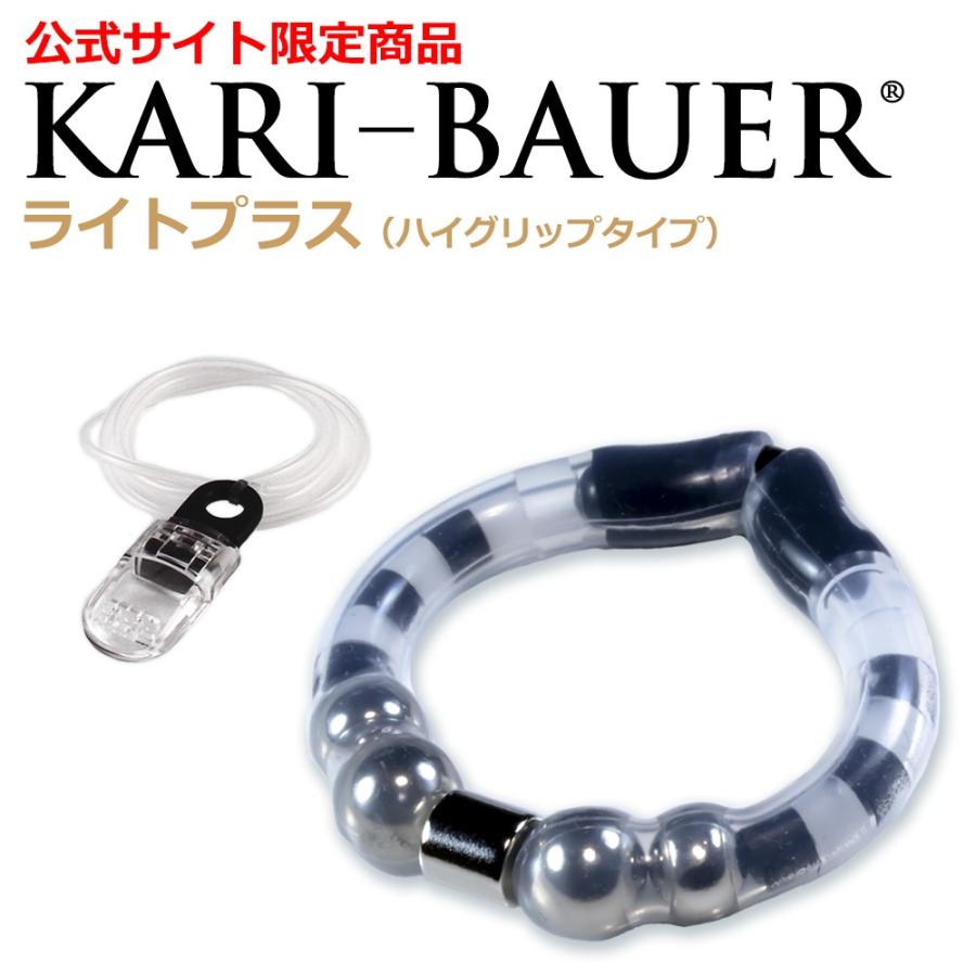公式サイト限定商品 カリバウアー ライトプラス ハイグリップ 紛失防止ストラップ付 Karibauer 仮性包茎矯正リング 早漏 Kb Ltp Hg Sg Store ヤフー店 通販 Yahoo ショッピング