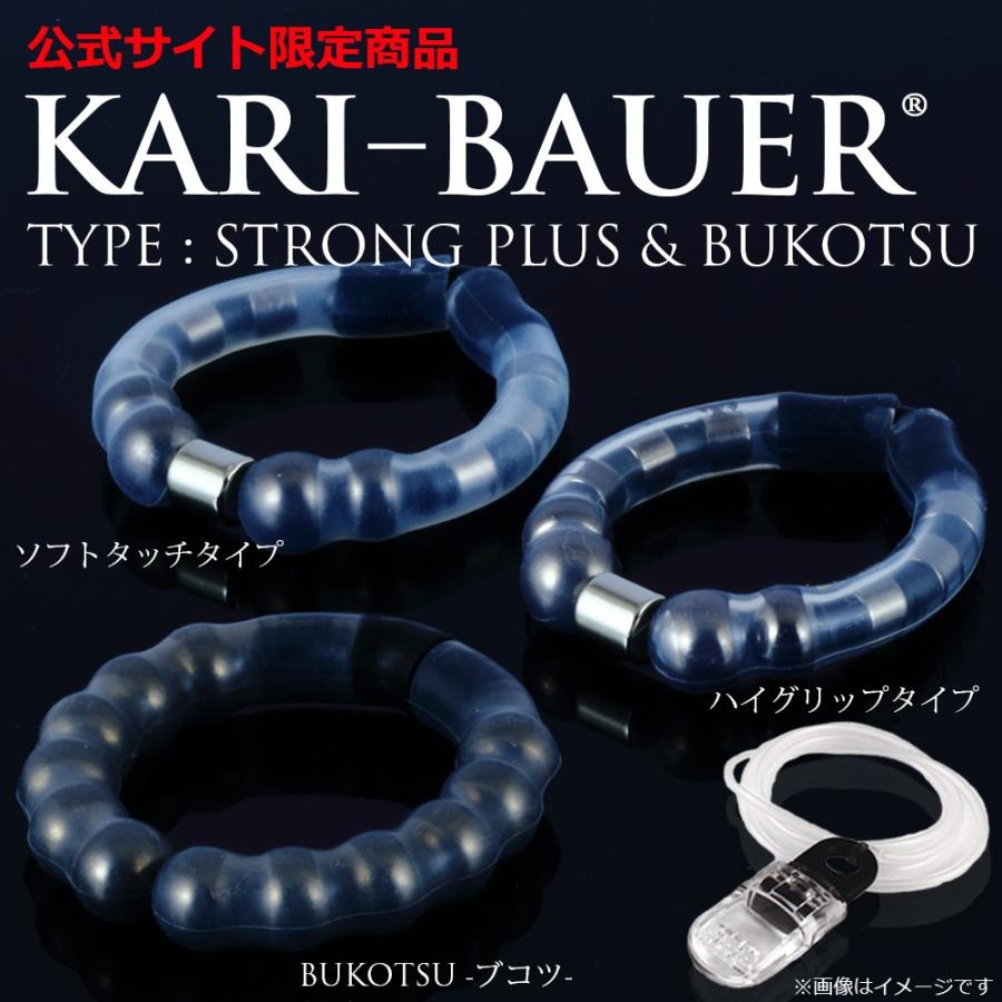 公式サイト限定商品 カリバウアー ストロングプラス ソフトタッチ ハイグリップ Bukotsu単品 計3本セット 紛失防止ストラップ付 Limited Stp Bkt Sg Store ヤフー店 通販 Yahoo ショッピング