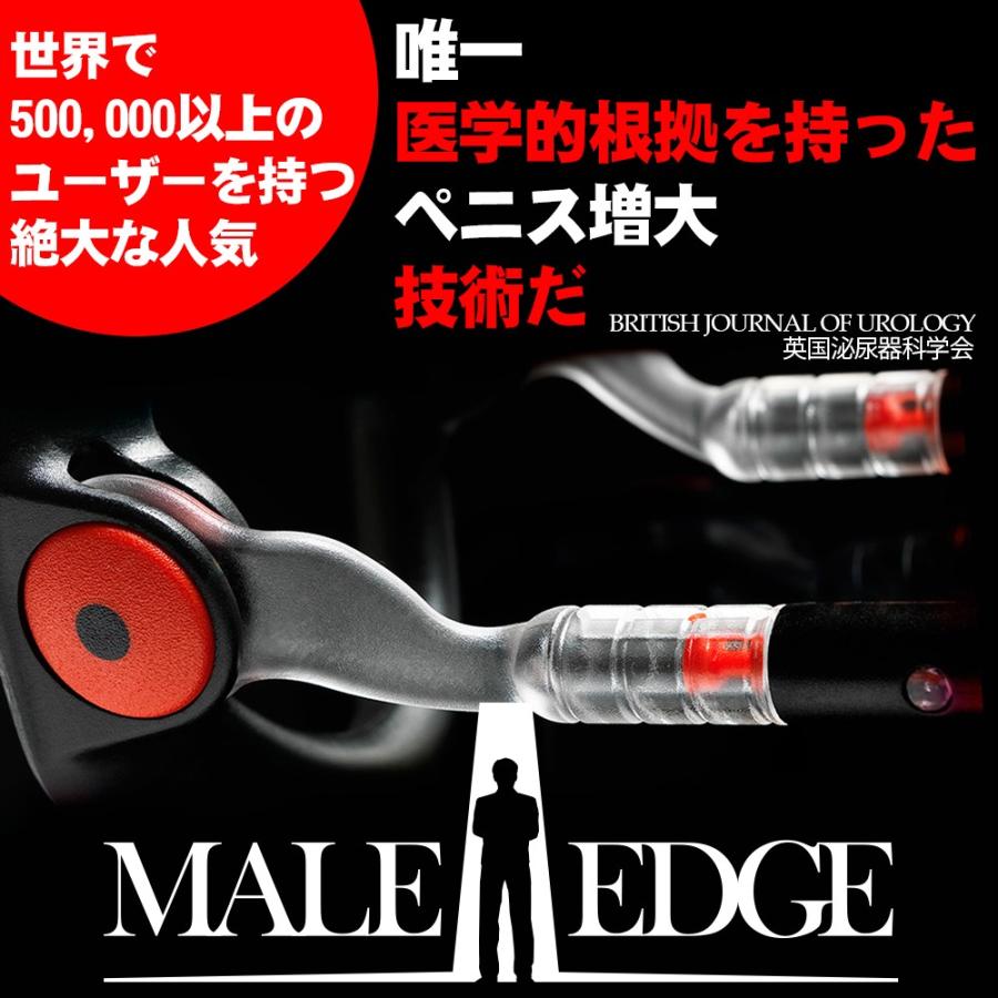 メイルエッジPRO メイルエッジPRO+今だけ豪華特典【正規代理店・安心保証】 : SG