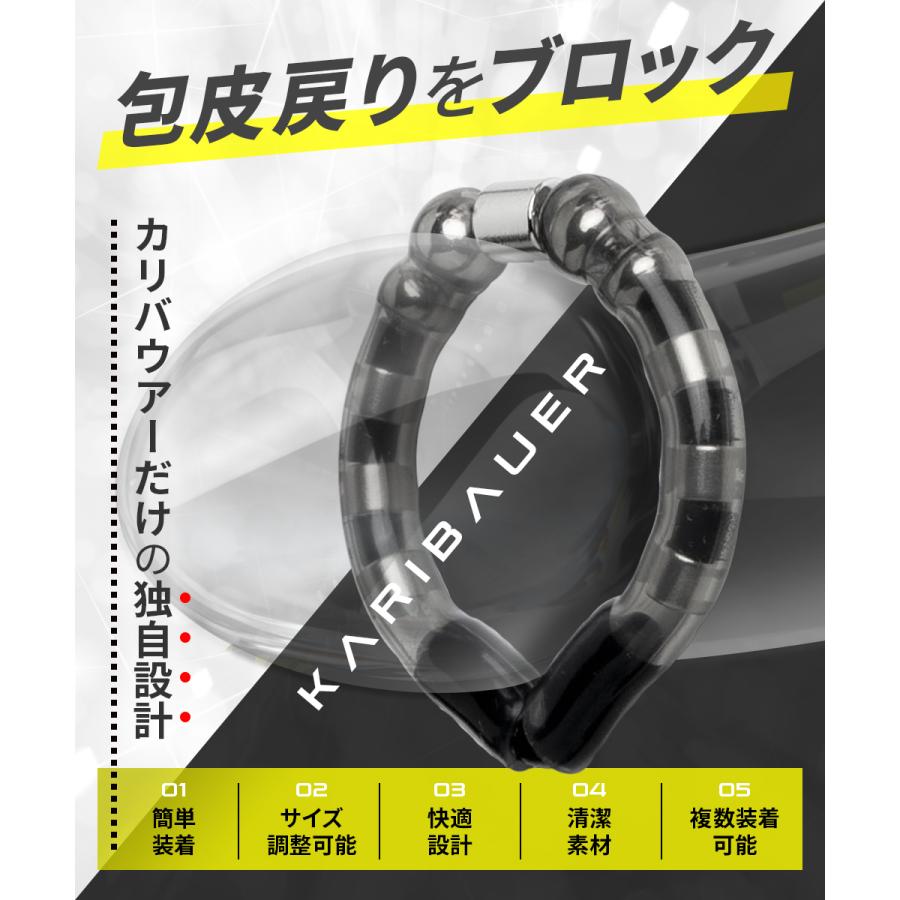 仮性包茎矯正リング 【カリバウアー ストロング ＆ ライト】 早漏防止 小さいサイズも対応 仮性包茎リング 磁気ペニスEDパワーリング 紛失防止ストラップ付 |  | 06