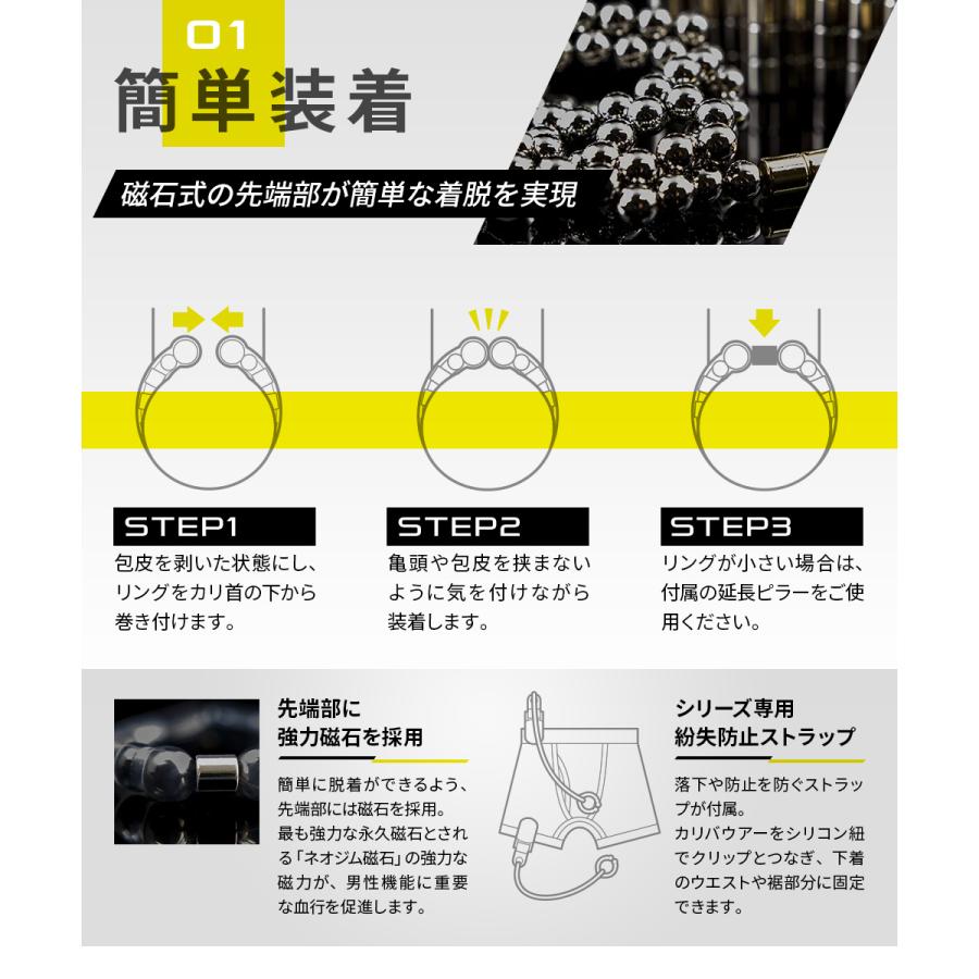 仮性包茎矯正リング 【カリバウアー ストロング ＆ ライト】 早漏防止 小さいサイズも対応 仮性包茎リング 磁気ペニスEDパワーリング 紛失防止ストラップ付 |  | 07