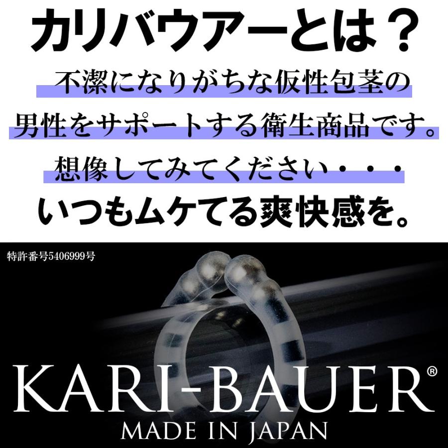 カリバウアー プレミアム3本セット 紛失防止ストラップ付 Karibauer 仮性包茎矯正リング 早漏 S 0003 Sg Store ヤフー店 通販 Yahoo ショッピング