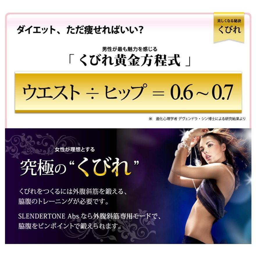 最新モデル 最強レベル150 スレンダートーンアブス パッド６袋付き New Slendertoneabs ウエスト 69cm 119cmに対応に対応 欧州プレミアムバージョン S 0005 002 Sg Store ヤフー店 通販 Yahoo ショッピング