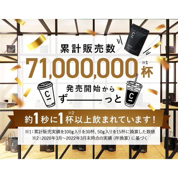 【公式】C COFFEE ( シーコーヒー )  ハーフサイズ 50g ダイエットコーヒー チャコールクレンズ MCTオイル ダイエット コーヒー |  | 02