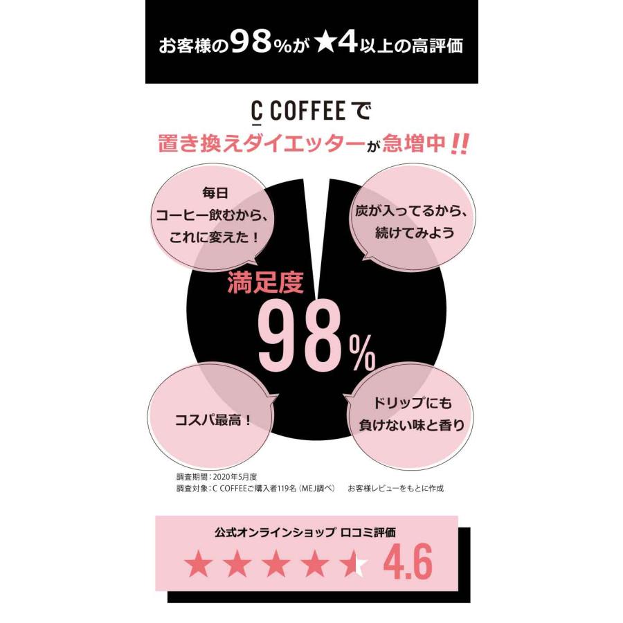 【公式】C COFFEE ( シーコーヒー )  ハーフサイズ 50g ダイエットコーヒー チャコールクレンズ MCTオイル ダイエット コーヒー |  | 03