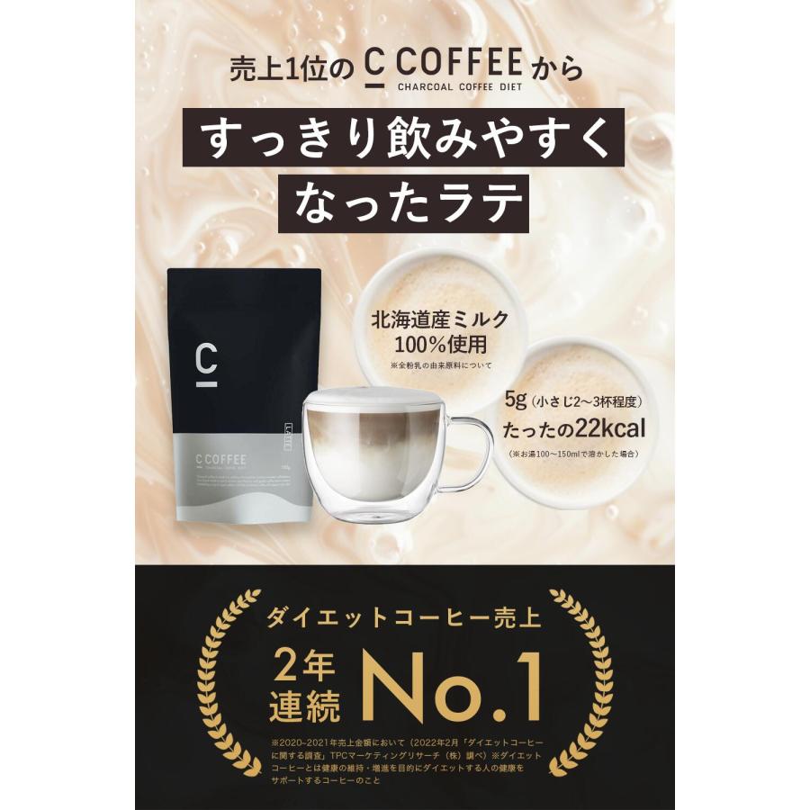 公式】C COFFEE ( シーコーヒー ) ラテ 1袋 100g ダイエットコーヒー