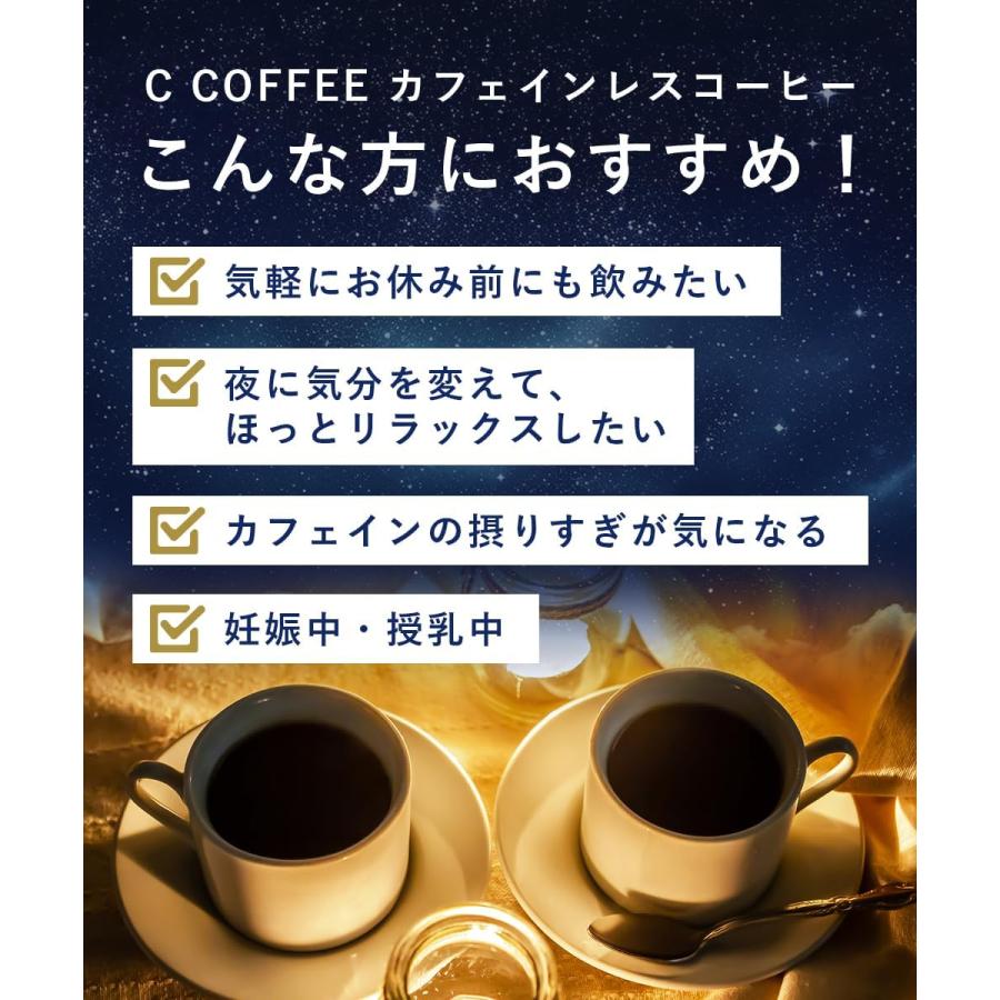【公式】C COFFEE ( シーコーヒー ) カフェインレス 1袋 100g ダイエットコーヒー MCTオイル チャコールコーヒー 珈琲 ccoffee ダイエット GABA |  | 04