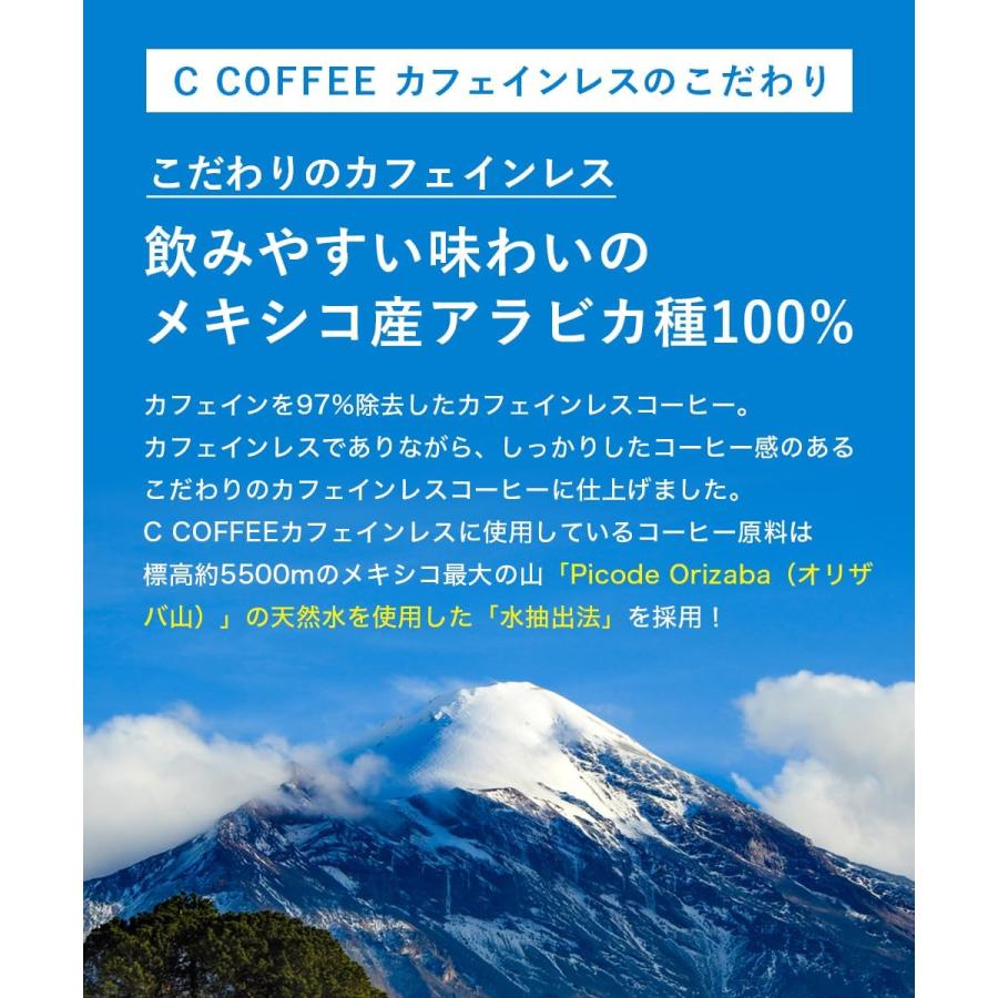 【公式】C COFFEE ( シーコーヒー ) カフェインレス 1袋 100g ダイエットコーヒー MCTオイル チャコールコーヒー 珈琲 ccoffee ダイエット GABA |  | 05