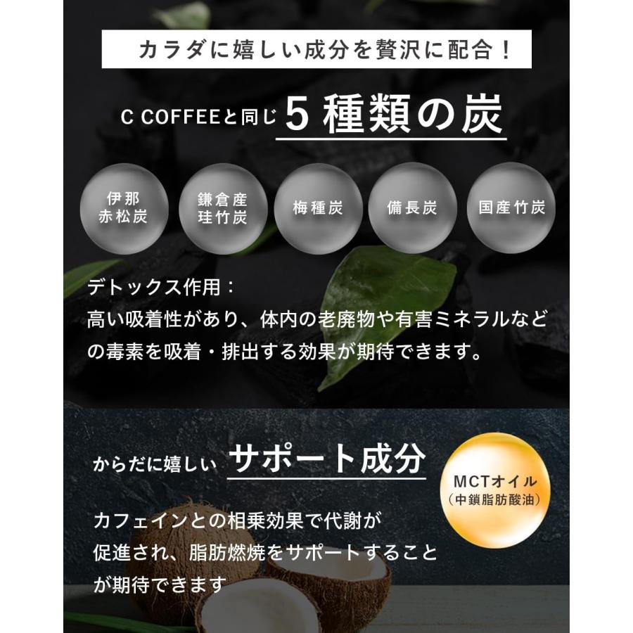 【公式】C COFFEE ( シーコーヒー ) カフェインレス 1袋 100g ダイエットコーヒー MCTオイル チャコールコーヒー 珈琲 ccoffee ダイエット GABA |  | 06