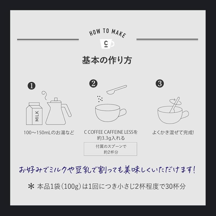 【公式】C COFFEE ( シーコーヒー ) カフェインレス 1袋 100g ダイエットコーヒー MCTオイル チャコールコーヒー 珈琲 ccoffee ダイエット GABA |  | 07