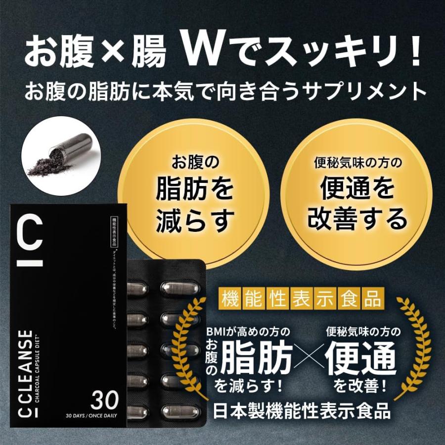 【専用】C CLEANSE 7箱セット 公式】[機能性表示食品] C CLEANSE （ シークレンズ ） 1箱30粒入り