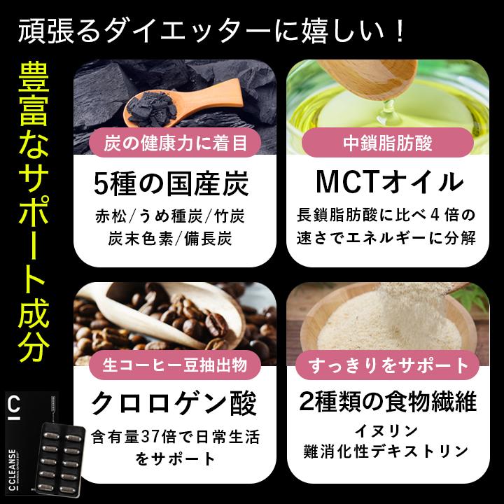 公式】[機能性表示食品] C CLEANSE （ シークレンズ ） 1箱30粒入り