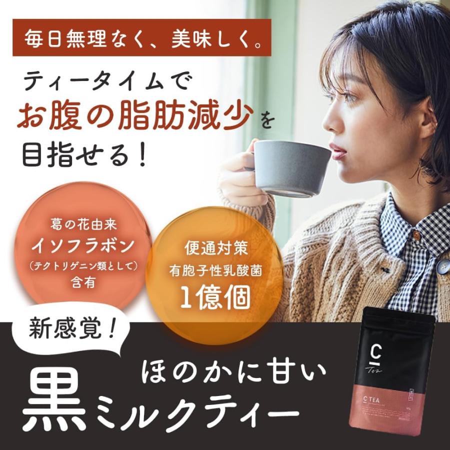 【公式】[機能性表示食品] C TEA チャコール ミルクティー 100g 炭 チャコール GABA テアニン ラフマ セイロン COFFEE シーコーヒー 有胞子性乳酸菌 脂肪 |  | 01