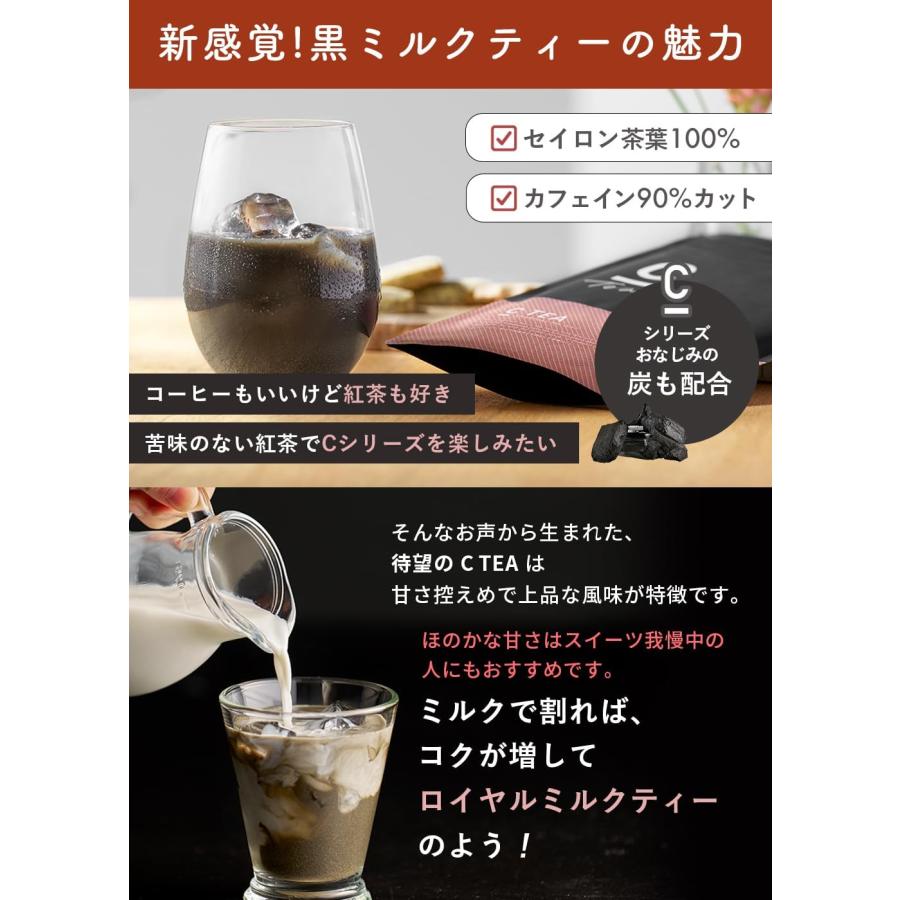 【公式】[機能性表示食品] C TEA チャコール ミルクティー 100g 炭 チャコール GABA テアニン ラフマ セイロン COFFEE シーコーヒー 有胞子性乳酸菌 脂肪 |  | 03