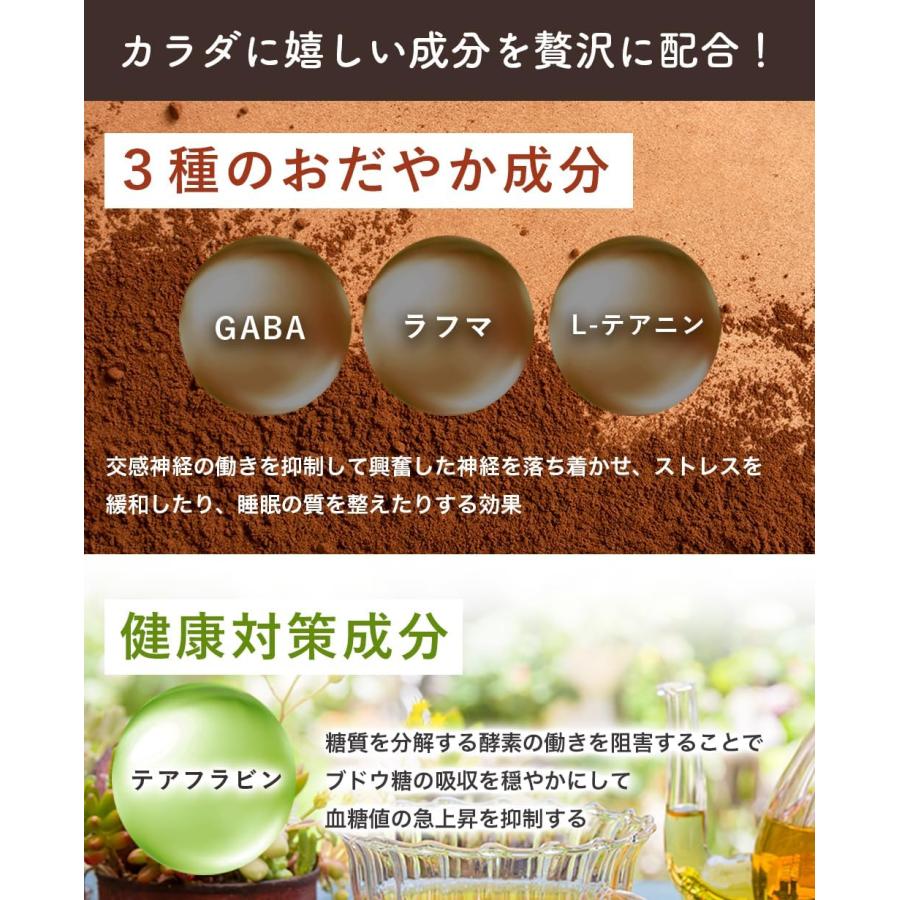 【公式】[機能性表示食品] C TEA チャコール ミルクティー 100g 炭 チャコール GABA テアニン ラフマ セイロン COFFEE シーコーヒー 有胞子性乳酸菌 脂肪 |  | 05