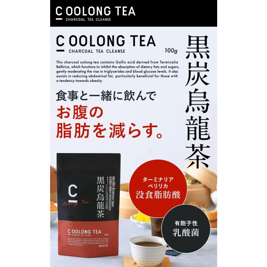 【公式】[機能性表示食品] C OOLONG TEA（シーウーロンティー）黒炭ウーロン 烏龍 チャコールティー ウーロン ダイエット ティー チャコール 便通改善 |  | 01
