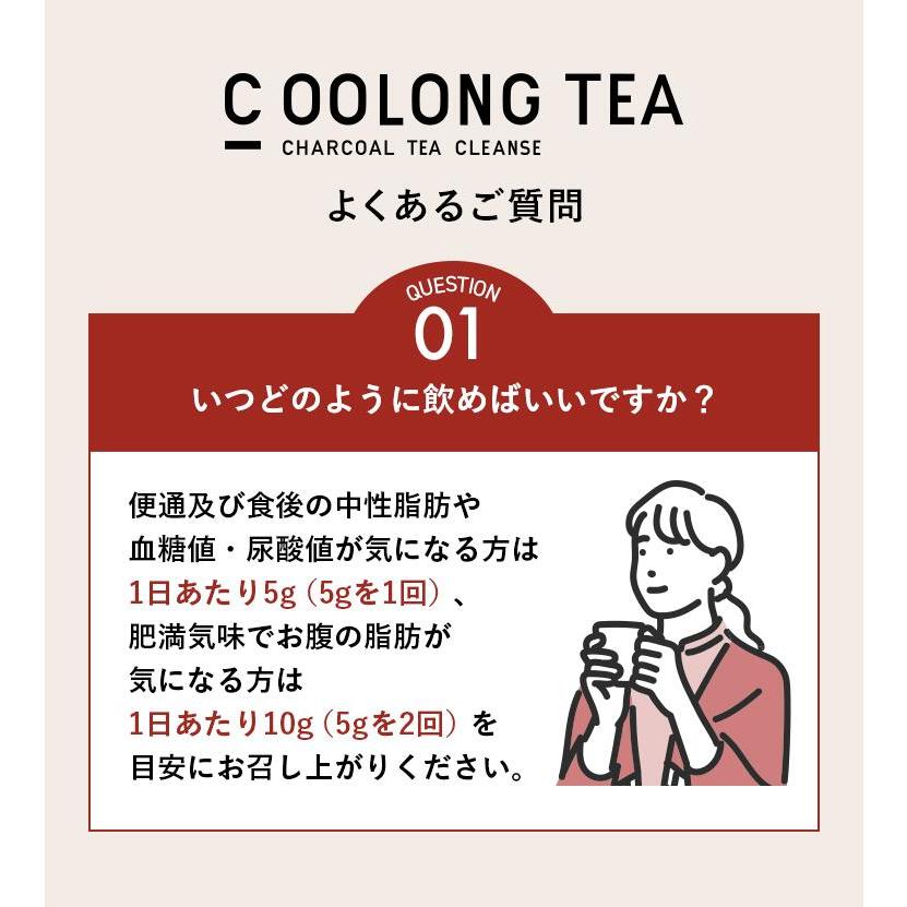 【公式】[機能性表示食品] C OOLONG TEA（シーウーロンティー）黒炭ウーロン 烏龍 チャコールティー ウーロン ダイエット ティー チャコール 便通改善 |  | 03