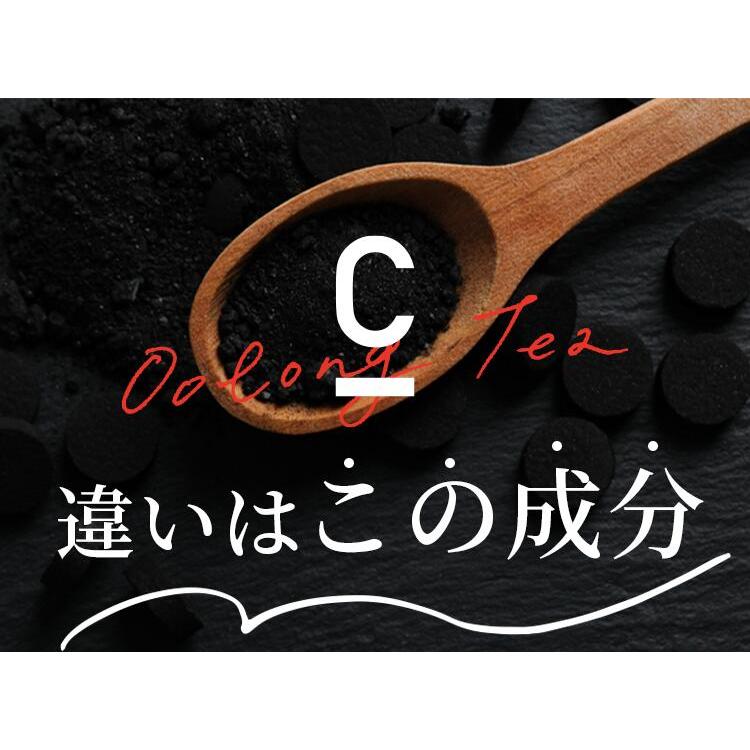 【公式】[機能性表示食品] C OOLONG TEA（シーウーロンティー）黒炭ウーロン 烏龍 チャコールティー ウーロン ダイエット ティー チャコール 便通改善 |  | 04