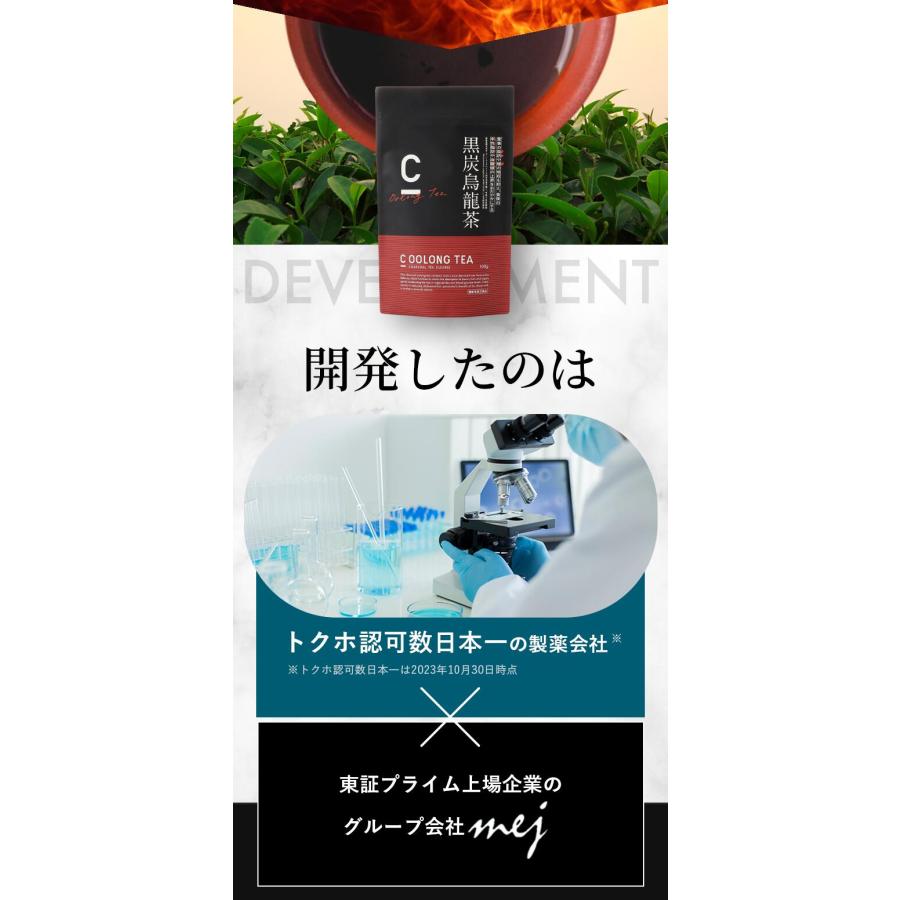 【公式】[機能性表示食品] C OOLONG TEA（シーウーロンティー）黒炭ウーロン 烏龍 チャコールティー ウーロン ダイエット ティー チャコール 便通改善 |  | 08