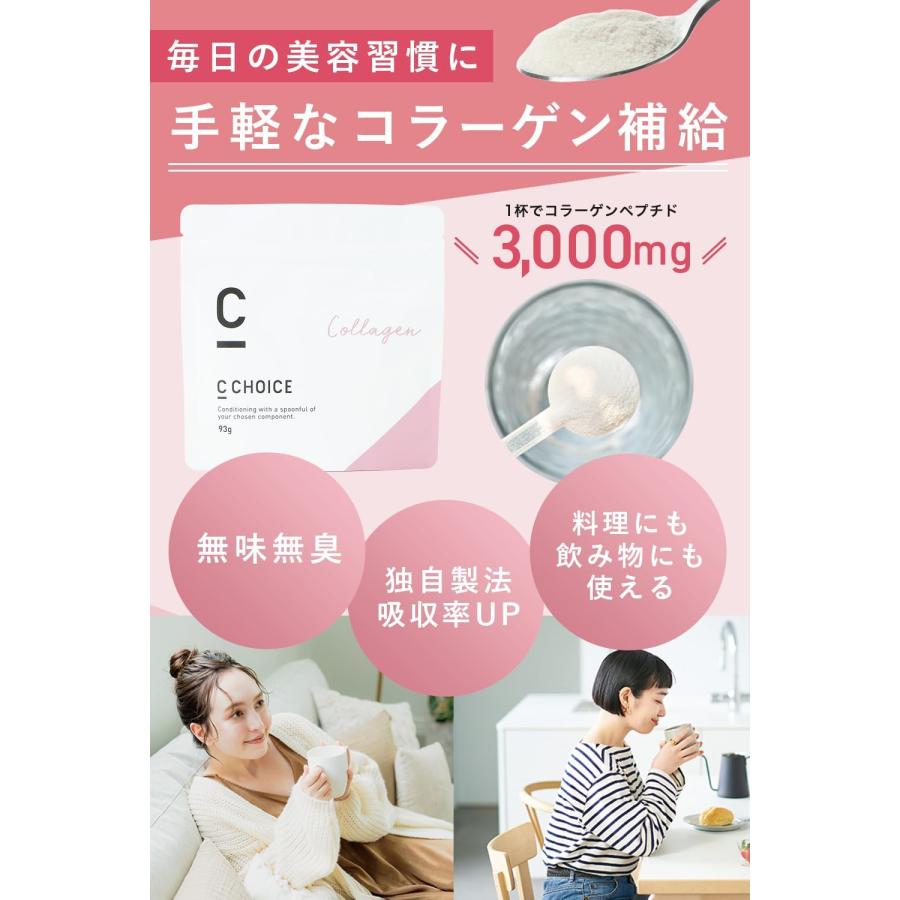 【公式】C CHOICE ( シーチョイス ) コラーゲン 低分子フィッシュコラーゲンペプチド 3000mg配合 無添加 高吸収 美容サポート パウダー 93g 30日分 |  | 01