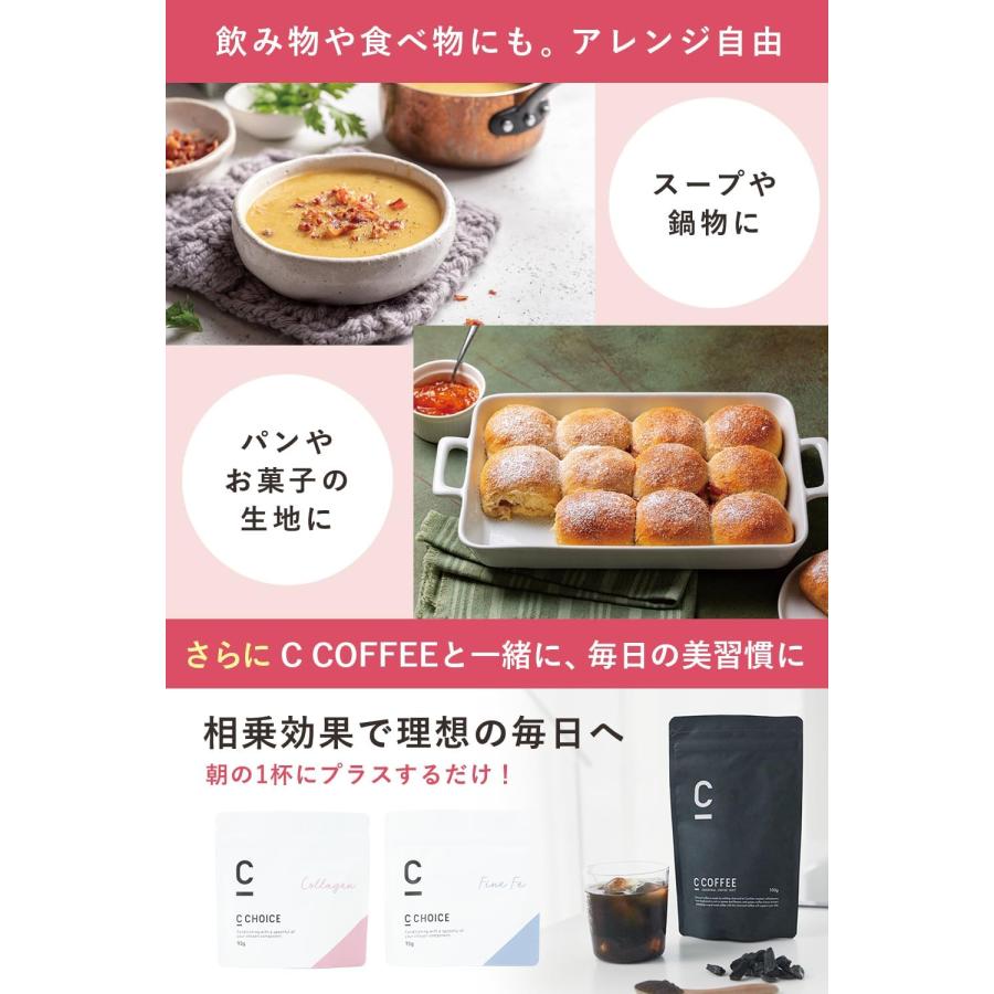 【公式】C CHOICE ( シーチョイス ) コラーゲン 低分子フィッシュコラーゲンペプチド 3000mg配合 無添加 高吸収 美容サポート パウダー 93g 30日分 |  | 04
