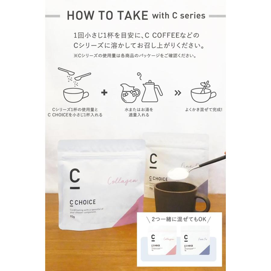 【公式】C CHOICE ( シーチョイス ) コラーゲン 低分子フィッシュコラーゲンペプチド 3000mg配合 無添加 高吸収 美容サポート パウダー 93g 30日分 |  | 05