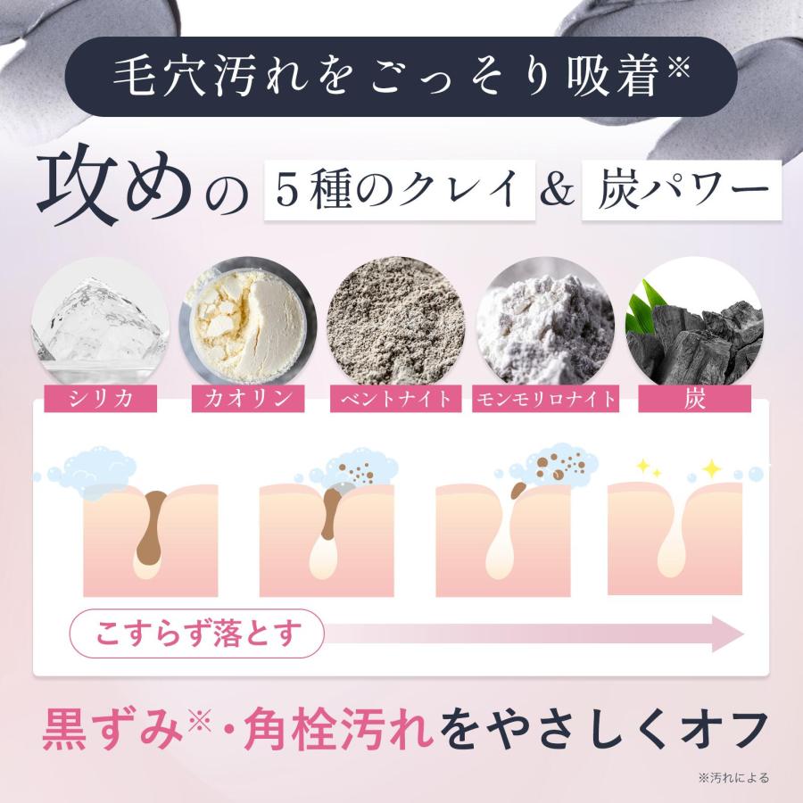 CLAYCA クレイパック フェイスパック チャコールパック 毛穴パック 炭パック 泥パック フェイシャルパック 毛穴ケア ピーリング 毛穴 黒ずみ 角質 角栓 洗浄 |  | 01