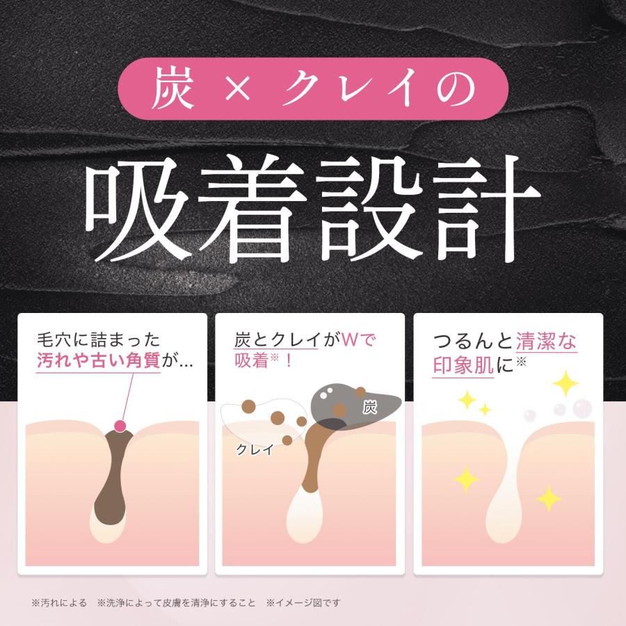 CLAYCA クレイパック フェイスパック チャコールパック 毛穴パック 炭パック 泥パック フェイシャルパック 毛穴ケア ピーリング 毛穴 黒ずみ 角質 角栓 洗浄 |  | 03