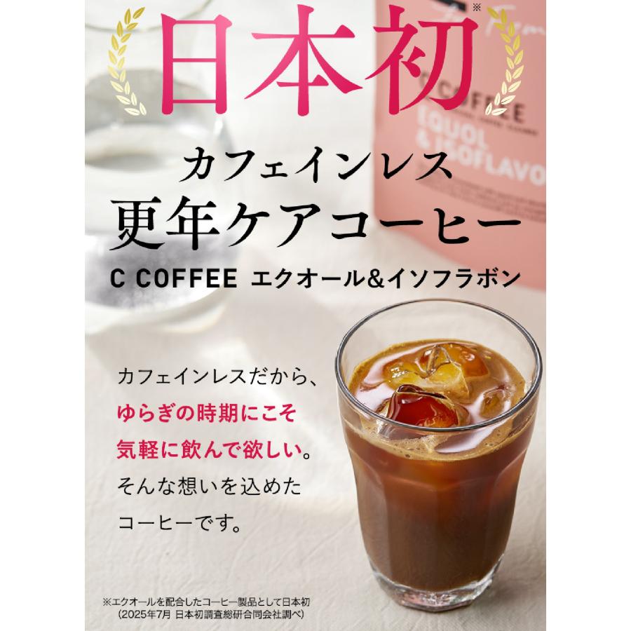 【公式】 C COFFEE エクオール＆イソフラボン コーヒー カフェインレス 更年期 GABA コラーゲン 大豆イソフラボン 乳酸菌 デカフェ ゆらぎ |  | 10