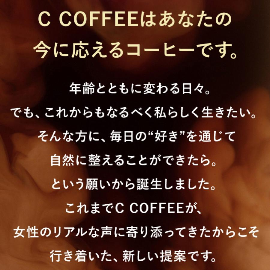 【公式】 C COFFEE エクオール＆イソフラボン コーヒー カフェインレス 更年期 GABA コラーゲン 大豆イソフラボン 乳酸菌 デカフェ ゆらぎ |  | 05