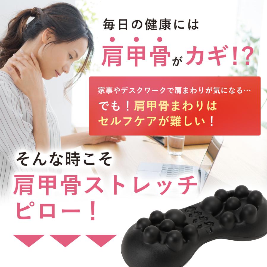 自宅で肩甲骨はがし 肩甲骨 ピロー 肩 首 肩甲骨はがし ピロー 肩こり ツボ押し はがし ほぐす ほぐし 解消グッズ マッサージ ストレッチ 健康グッズ 整体 背中 |  | 06