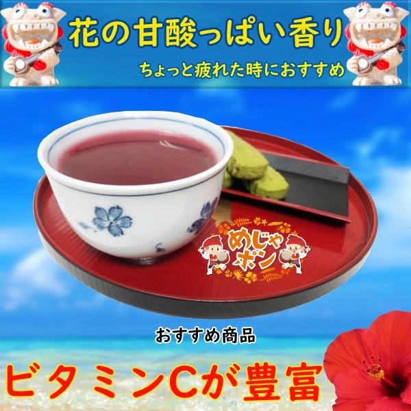 沖縄 2022 新作 ティーパック 新発売の 健康茶 比嘉製茶 ハイビスカスティーパック2ｇ単品5個セット