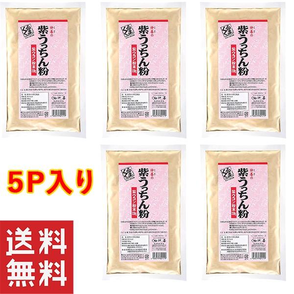 仲善 紫うっちん粉袋入200g×5個セット 健康 ウコン 沖縄 紫ウコン 粉末｜mejapon