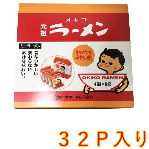 激安☆超特価 沖縄限定 ラーメン 醤油 チキン お土産 送料無料 おすすめオキコラーメン32食入×1箱 wantannas.go.id 激安☆超特価 沖縄限定 ラーメン 醤油 チキン お土産 送料無料 おすすめオキコラーメン32食入×1箱 wantannas.go.id