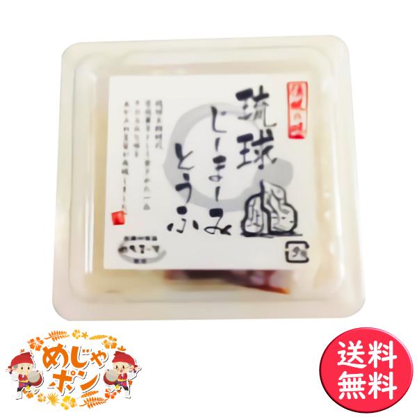 お土産 おすすめ ジーマーミ豆腐 沖縄県産 琉球ジーマーミ豆腐 80ｇ×20個セット ハドムフードサービス｜mejapon｜04