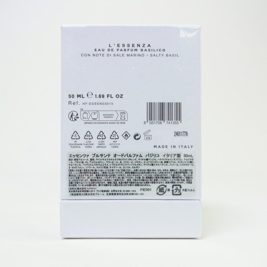 ESSENZA PULSANTE エッセンツァ プルサンテ BASILICO バジリコ