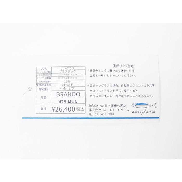 SARAGHINA サラギーナ サングラス 男女兼用 メンズ レディース BRANDO 428-MUN 金属フレーム ブラウン イワシ缶 製 国内正規品の画像