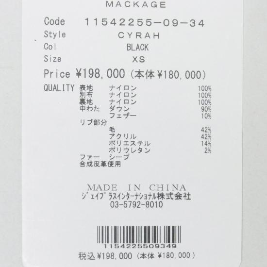 MACKAGE マッカージュ ダウンジャケット シャーリング ダック ダウンパーカー レディース ブルゾン ブラック 日本別注 カナダ 国内正規品 送料無料の画像