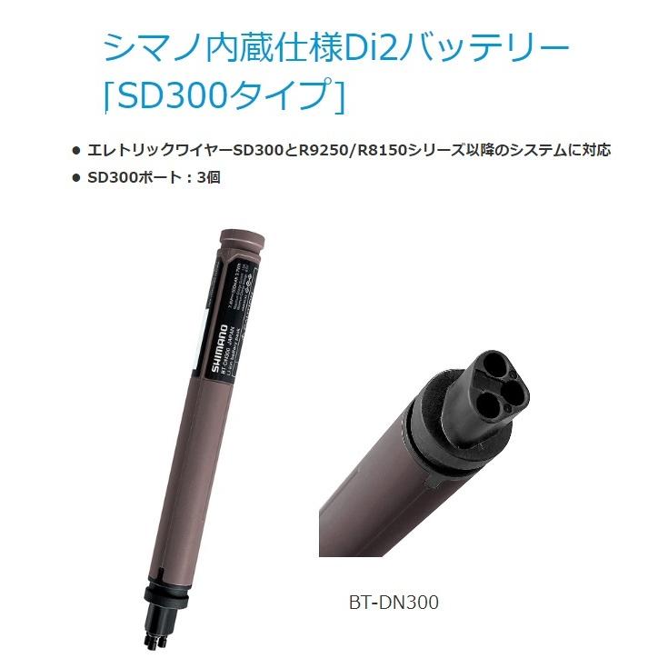 Di2 内蔵バッテリー BT-DN300 :BT-DN300:メカニコ - 通販 - Yahoo